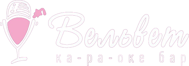 Вельвет Караоке бар - логотип